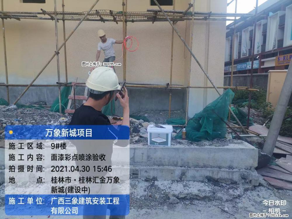 灵川法院项目：8楼天面构件安装(17) - 天津三象EPS建材 tj.sx311.cc
